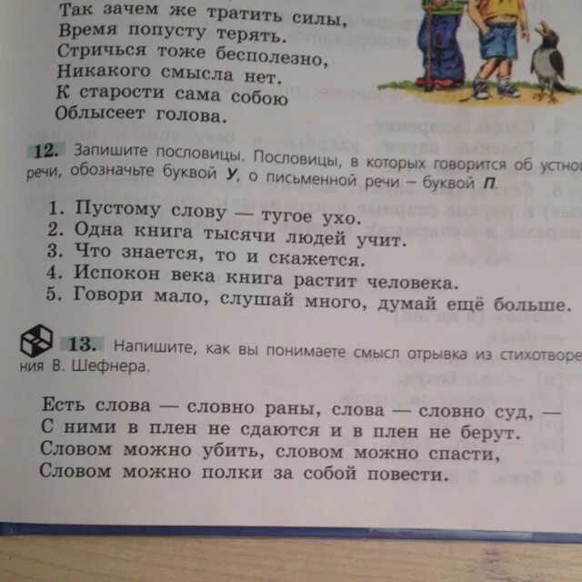 Стйа какое слово. Предложение со словом обрывистый. Предложения со словом крутой обрывистый.