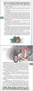 Великан на поляне 2 класс гори костер
