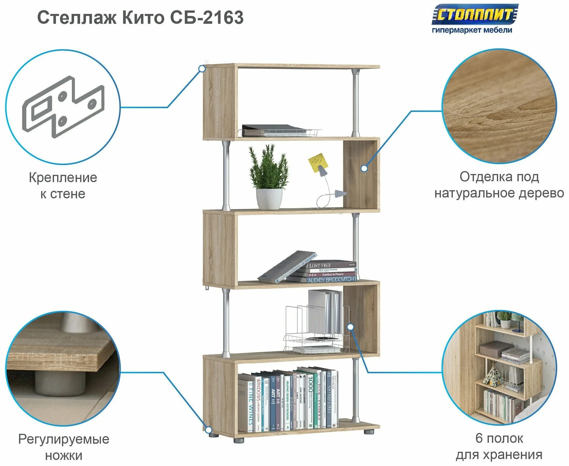 Стеллаж столплит. Стеллаж Столплит Кито. Стеллаж Кито сб 3243. Стеллаж Кито сб 3242 -отзывы. Столплит стеллаж.