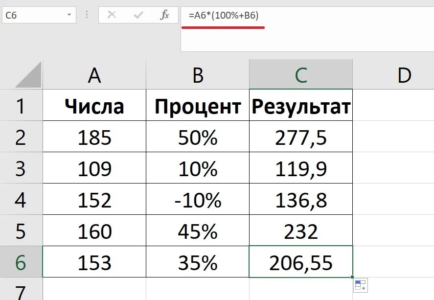 Умножить на 1 процент