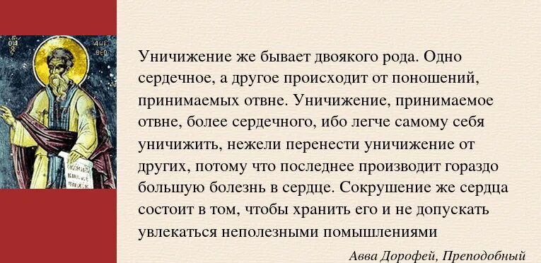 Как искупить грех