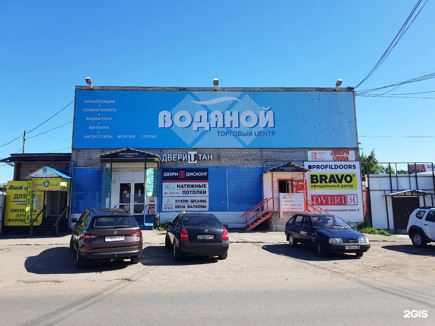 вспольинское поле 5а ярославль. вспольинское поле 1а ярославль. ул. вспольинское поле 13. электромаркет вспольинское поле.