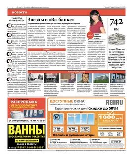 Газета банка