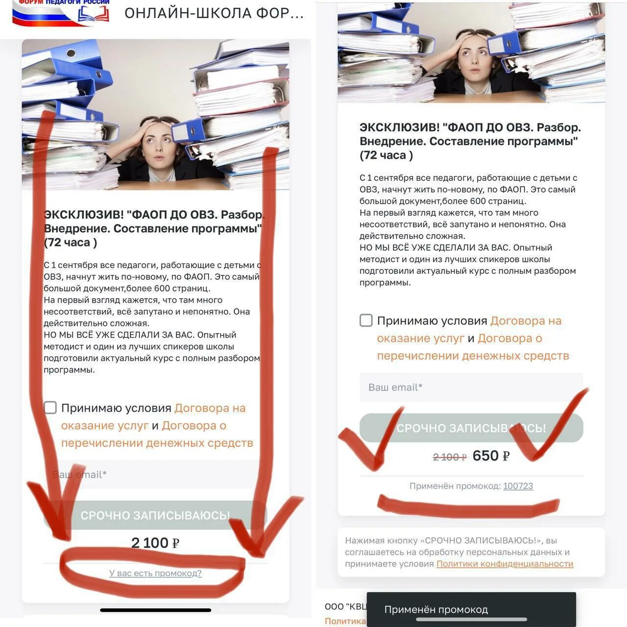 Адаптированные программы фаоп. Адаптированные программы фаоп