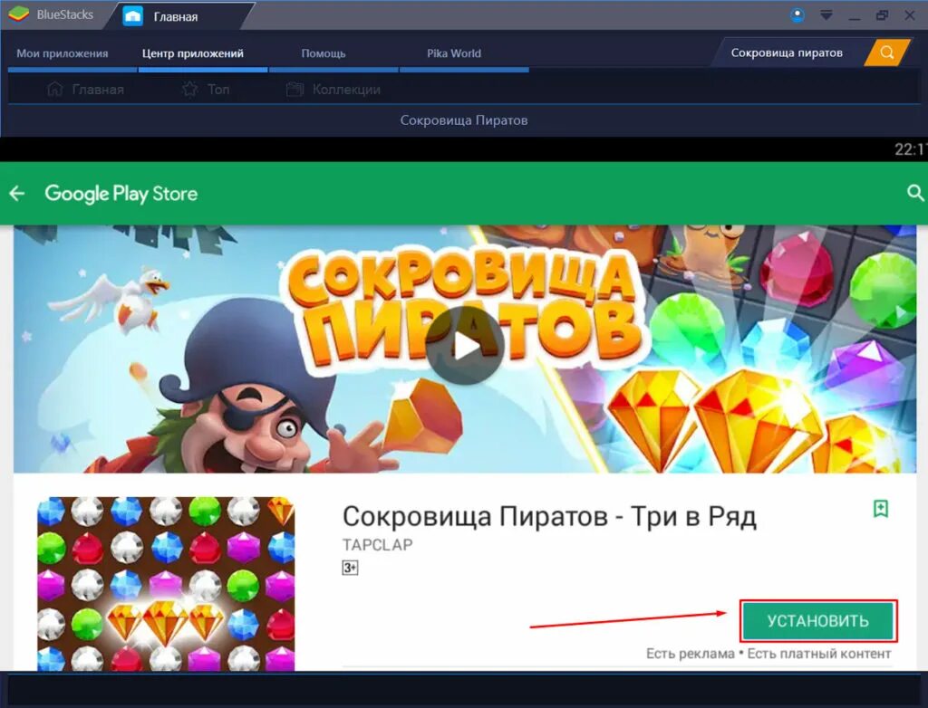 Игры сокровища пиратов головоломка. Пираты и сокровища. Установить сокровища пиратов. Пираты и сокровища. Установить сокровища пиратов.