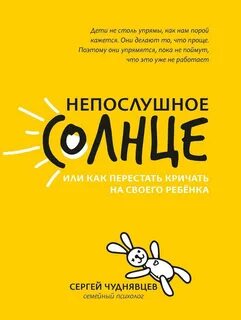Как перестать орать на ребенка
