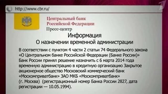 Временную администрацию назначает