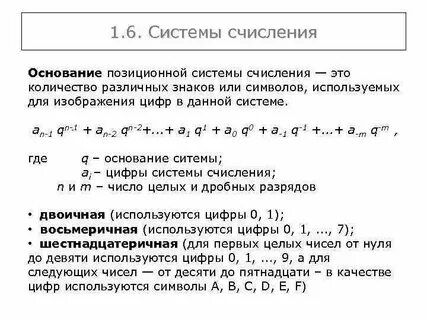 Сравнение чисел в различных системах счисления задания
