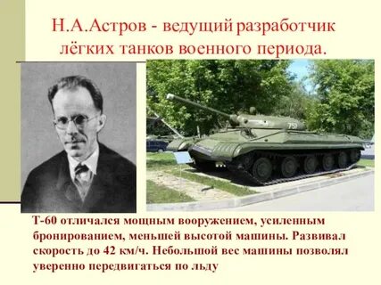 Проект вклад физиков в великую отечественную войну