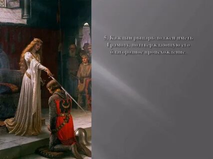 Благородного происхождения