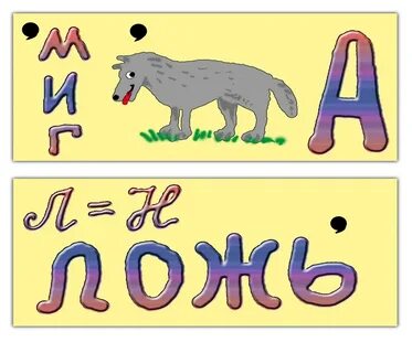 Ребусы ю