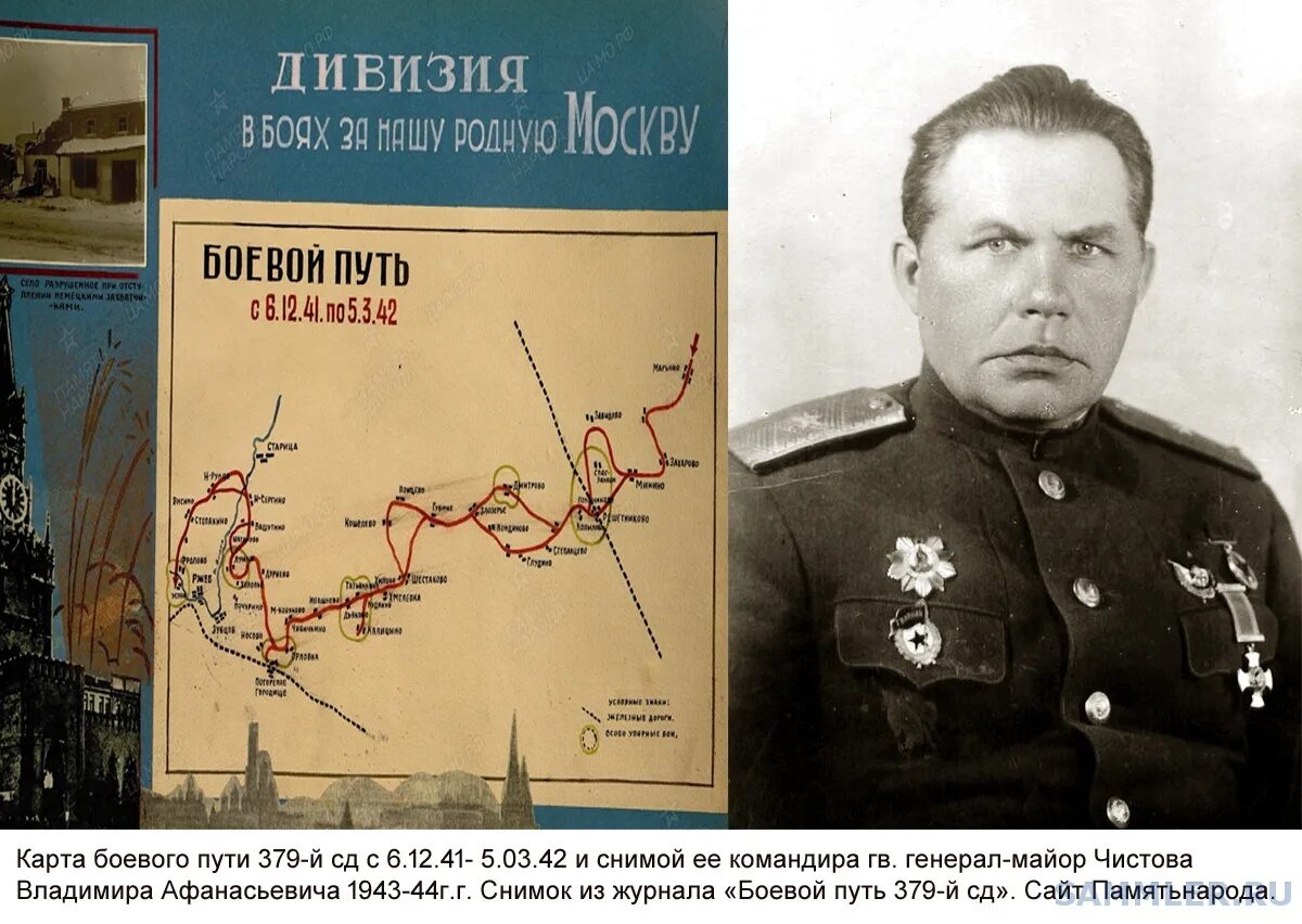 Боевой журнал дивизии. Боевой журнал дивизии