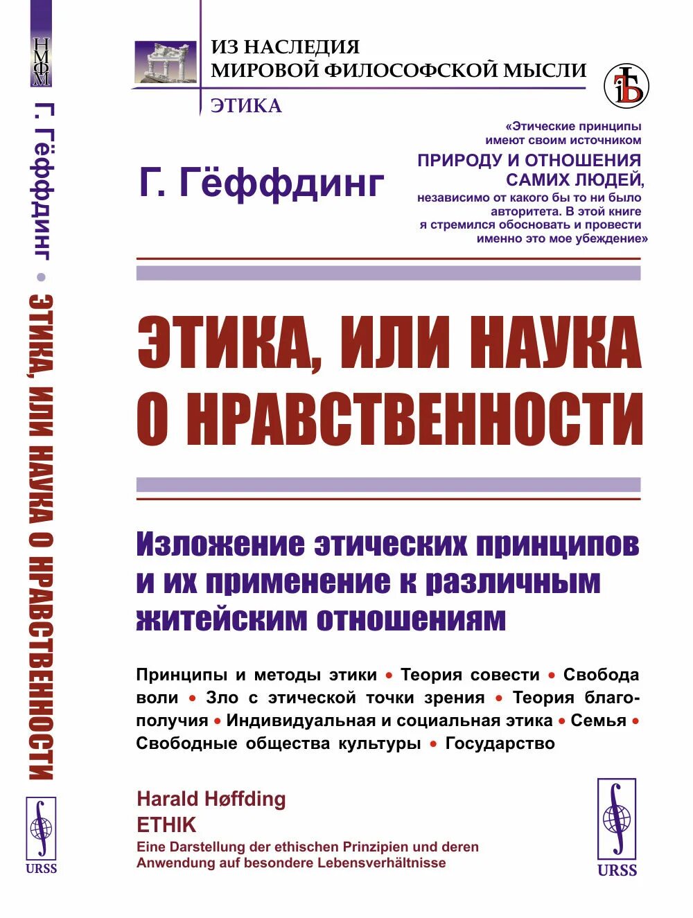 Нравственная этика это. Филиппова г.г. " этика и психология семейной жизни".