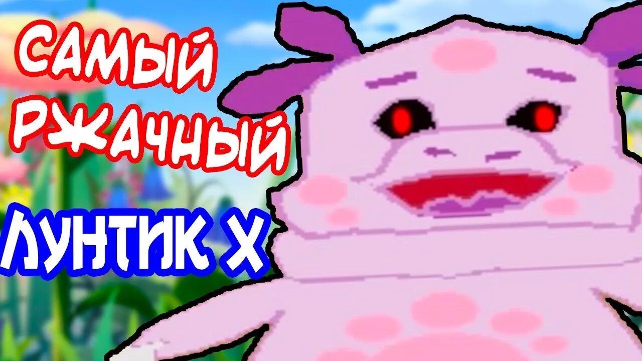 Мр декарт лунтик ехе. Мистер декарт лунтик x. Страшный лунтик. Лунтик x восстание exe кошмара. Лунтик ехе.