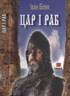 Книга слуги читать