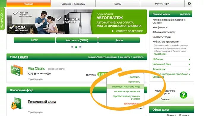 Почему не пришли деньги на карту сбербанка. Что такое суип в Сбербанк. Номер объединенного банка перевести. Объединение карт Сбербанка. Арест карты Сбербанка.