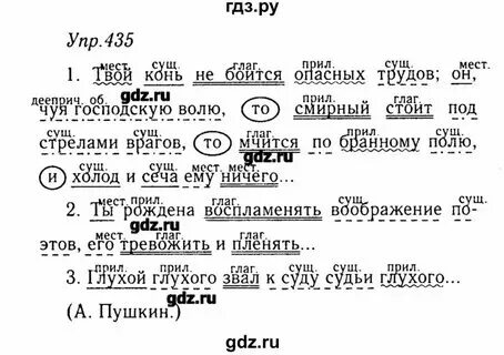 Упр 435