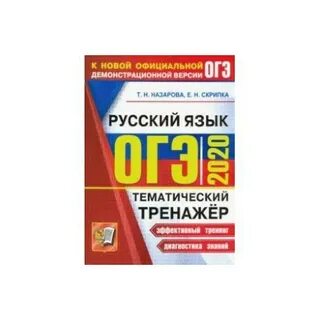Веб тренажер огэ