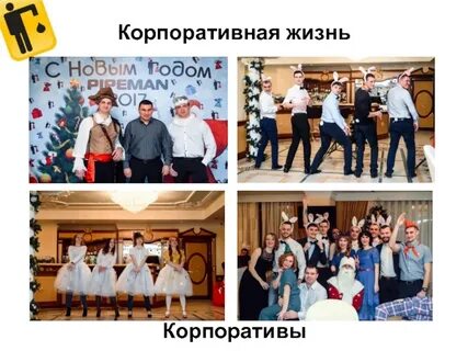 Корпорация жизнь