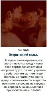 Близость как понять