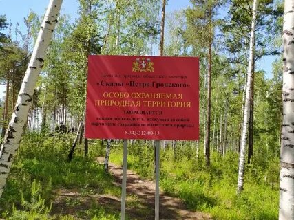 Горки березовский свердловская область
