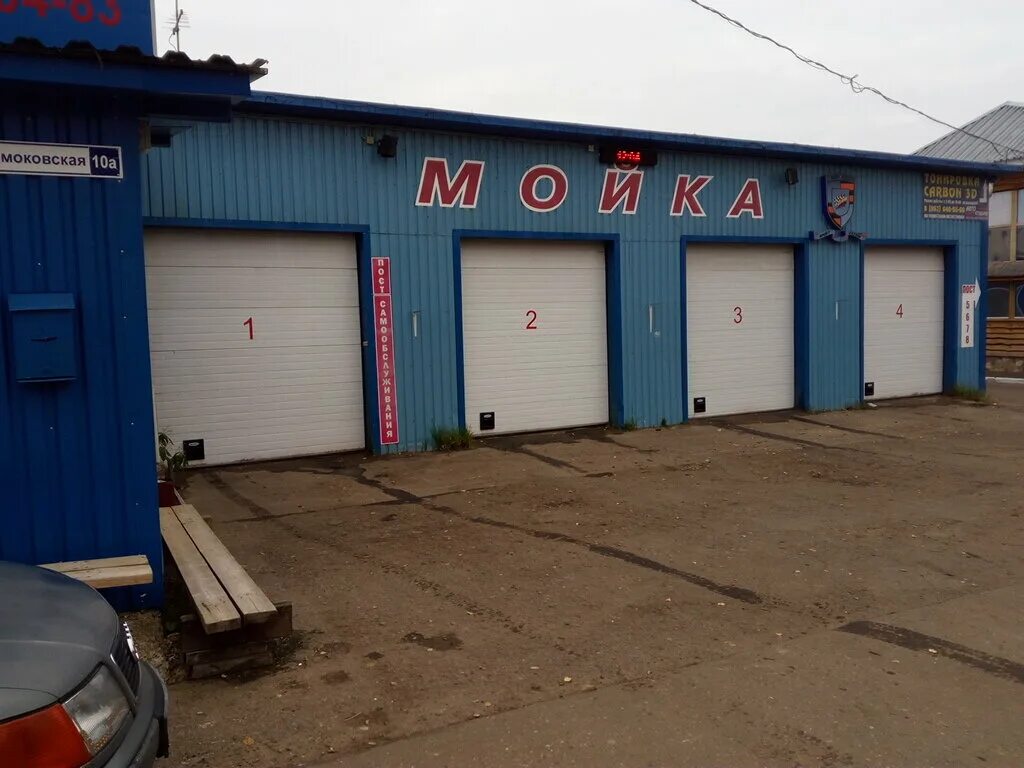 Автоспа24. Автосервис форсаж. Автомойка форсаж нижний новгород. Автомойка форсаж белгород. Мойка ардатов форсаж.