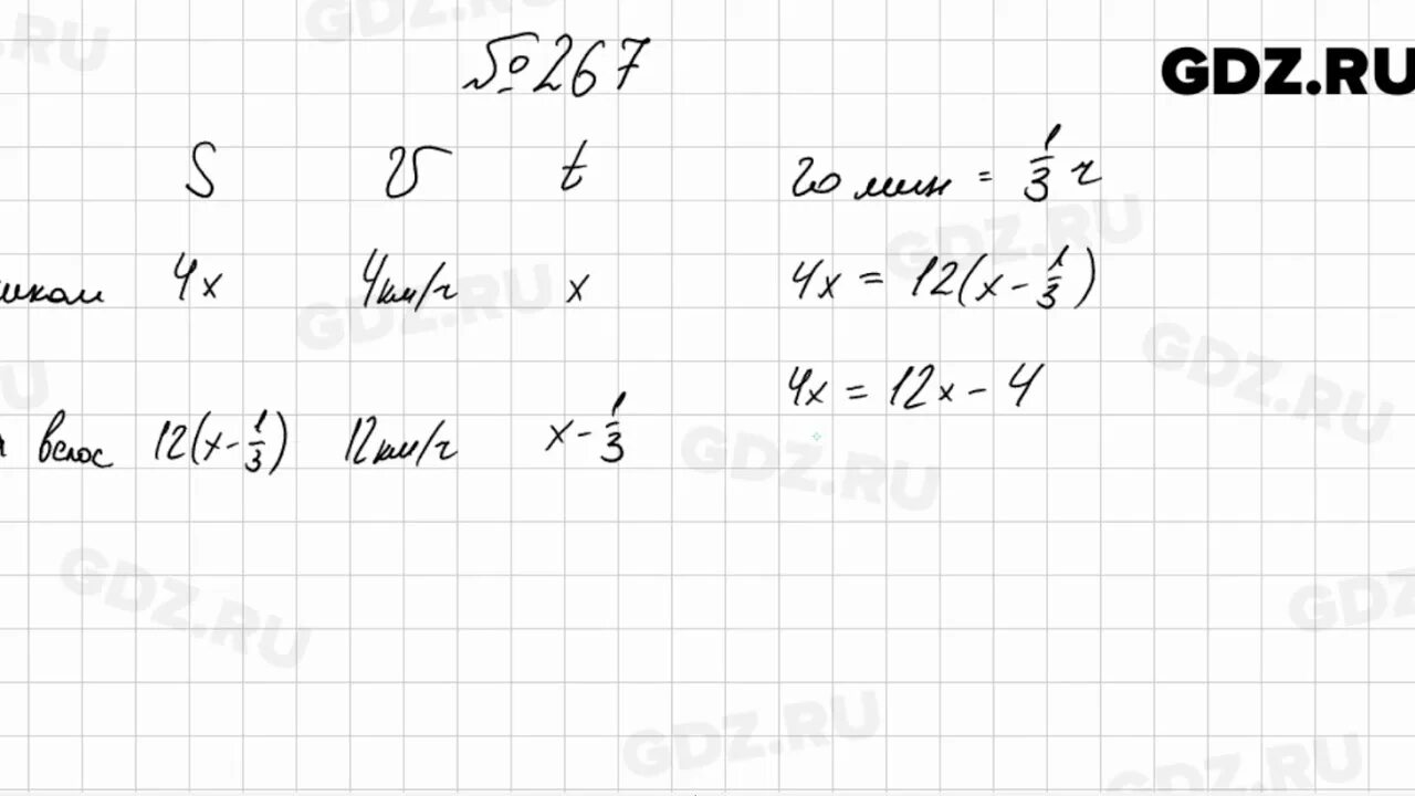 Алгебра 9 класс мерзляк номер 836. Номер 267 по алгебре 8 класс Мерзляк. Алгебра 9 класс Мерзляк номер 267. Алгебра 8 класс Мерзляк 837. Алгебра 8 класс Мерзляк 382.