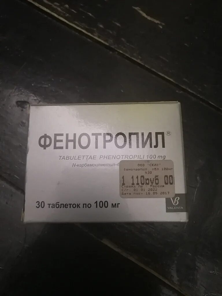 Фенотропил отзывы врачей. Фенотропил. Фенотропил таблетки. Фенотропил 2022. Новый фенотропил 2022.