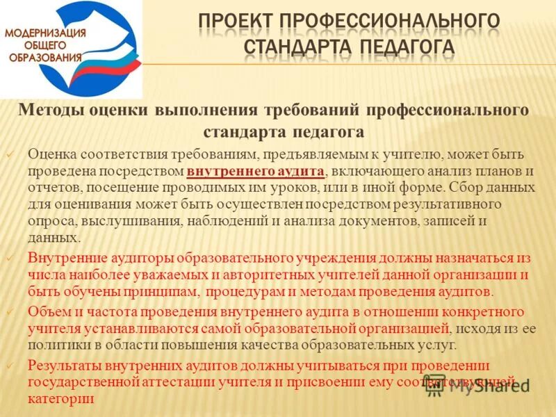 соответствует квалификационным требованиям. не соответствует профессиональным требованиям. не соответствует профессиональным требованиям. анализ квалификации персонала. комическое несоответствие это.