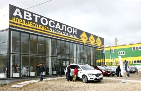 Норд авто ржев