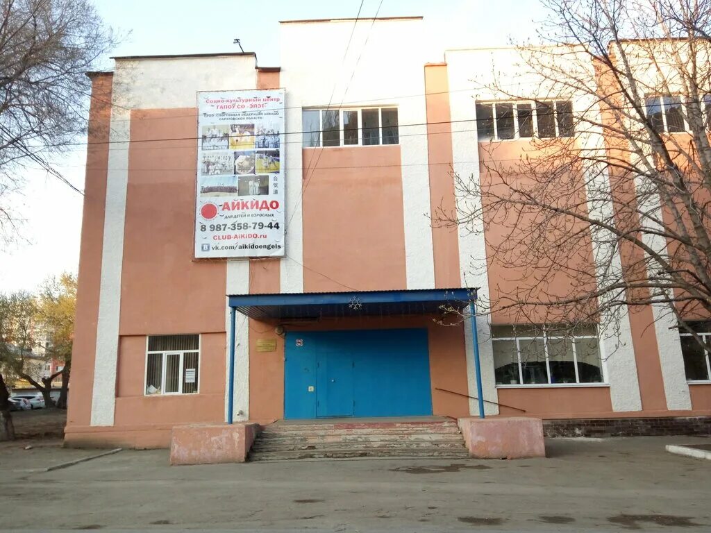 нестерова 3 энгельс колледж. энгельсский промышленно-экономический колледж ул. энгельсский промышленно-экономический колледж. энгельсский промышленно экономический. экономический колледж энгельс.