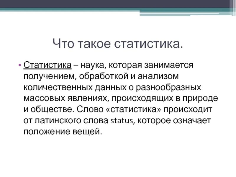 Как стать статистом