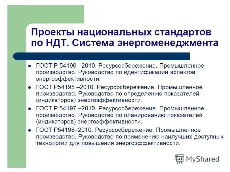 использование наилучших доступных технологий. использование устаревших технологий. наилучшие доступные технологии пример. проект экология. внедрение наилучших доступных технологий экология.