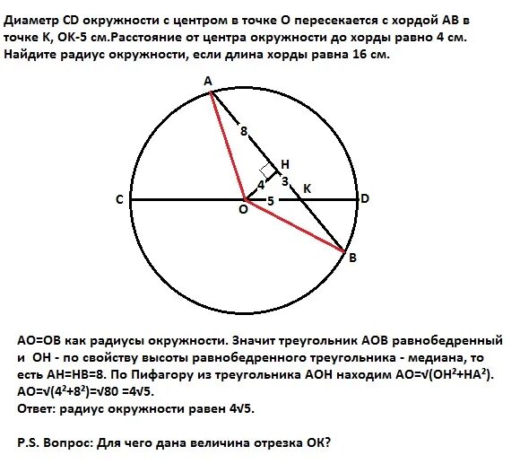 Диаметр окружности с центром 0. Пересечение диаметров в окружности. Диаметр окружности с центром о. Диаметр и хорда окружности пересекаются. Диаметры пересекаются в окружности.