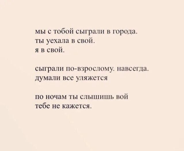 Ты г ты г ты г щ. Тест какой город тебе подходит для жизни. Ты г ты г ты г щ. Мы повзрослели это навсегда картинка. Город мем.