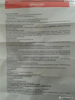 Драстоп Уколы В Аптеке Столички - 1-aptekaru.ru