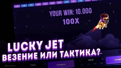 Лаки вин игра