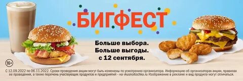 До какого числа бигфест 2024
