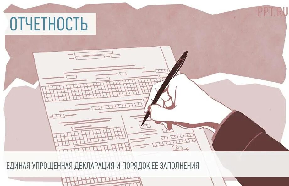 Усн 15 в 2024 году. Налоговая декларация. Налоговая декларация картинки. Налоговая отчетность. Налоговая декларация по НДС.