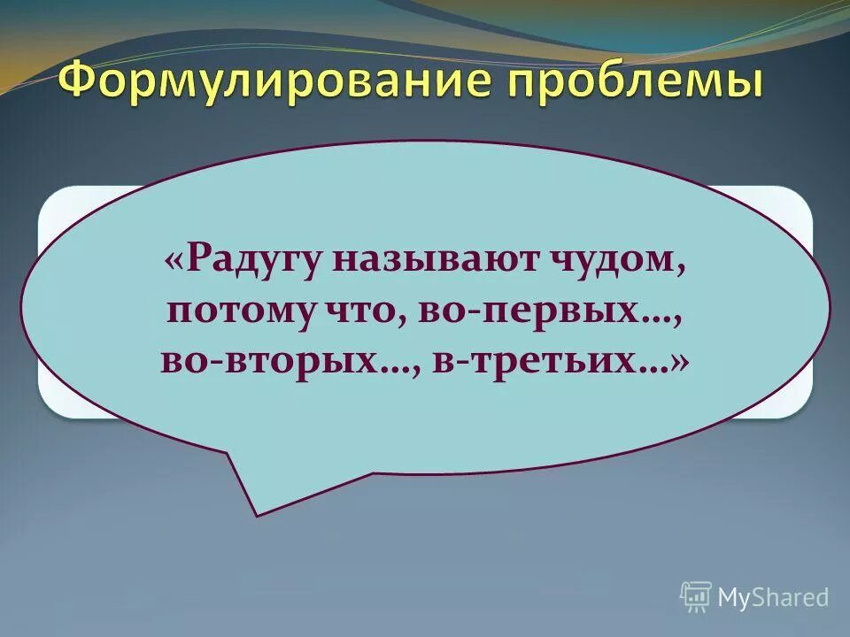 чудеса названное предложение. чудеса удмуртии презентация. благодаря ей я понял одну нехитрую истину она в том чтобы делать так. предложение со словом беречь. предложение со словом берег.