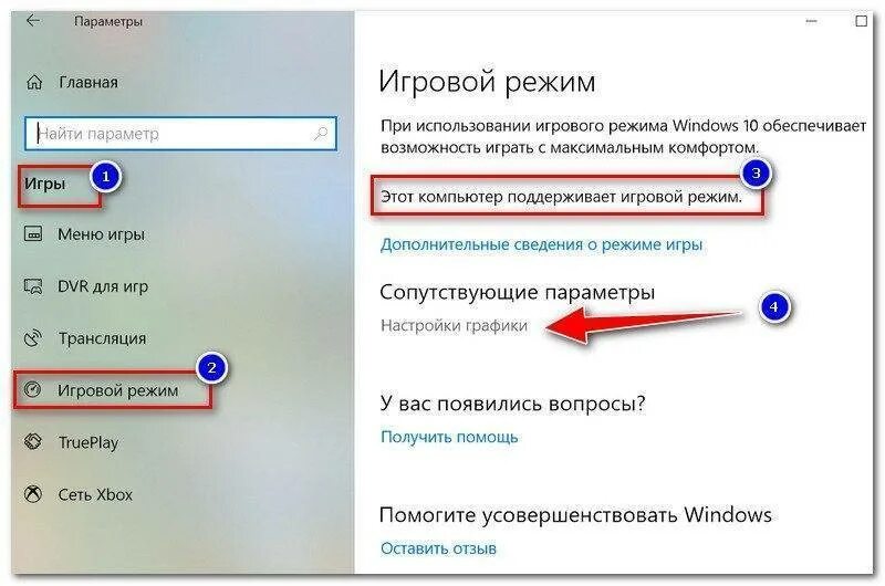 Как добавить игры в компьютер