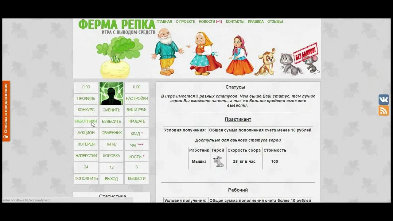 Золотая репка великие. Магазин Золотая Репка Великие Луки. Компьютер Репка. Фермы Нинтендо Репка. Торговый магазин Репка.