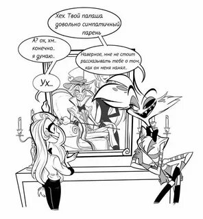 Гадкий бос комикс