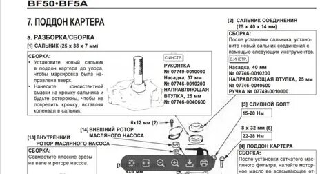Сколько лить масло при обкатке лодочного мотора