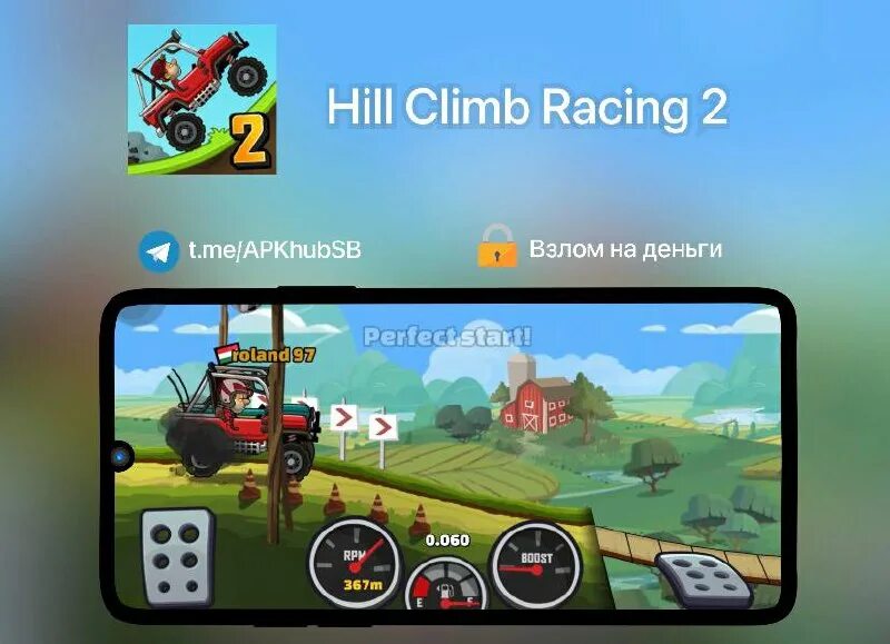 Хилл климб рейсинг 1 версия. Hill Climb Racing 2 деньги. Хилл климб рейсинг 2 версия 1.8.1. Взлома hill climb 2 новая версия