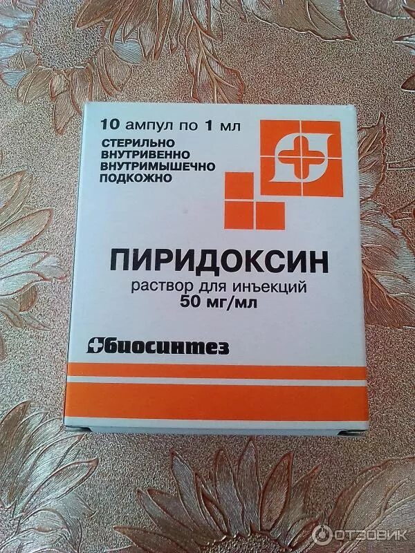 Б6 ампулы отзывы. Витамин б6 пиридоксин. Пиридоксин б6 в ампулах. Пиридоксина гидрохлорид б6. Витамин б6 инъекции.