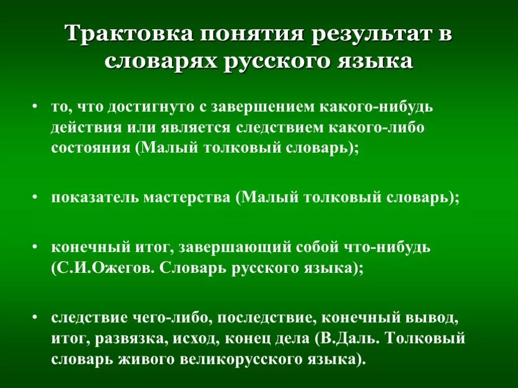 Трактовка это. Трактовка понятия это. Что такое трактовка в Музыке. Трактовка в Музыке это определение. Трактовка это в Музыке кратко.
