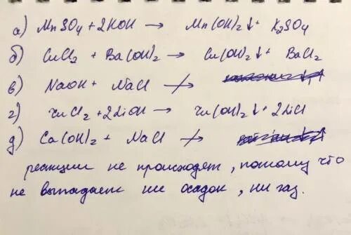 Ba Oh 2 cucl2. Zncl2 ba Oh 2. Реакция составить слова