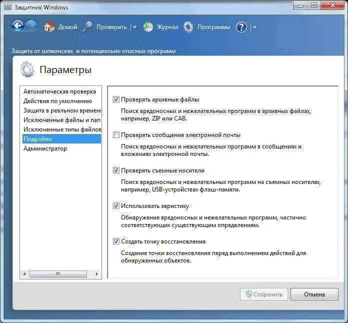Прога защитник. Как отключить защитник windows 10. Прога защитник. Прога защитник. Прога защитник.