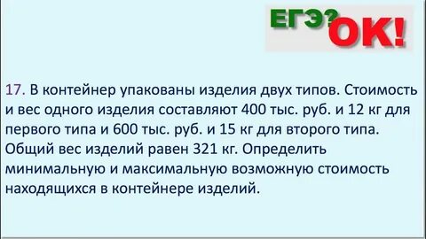 Решу егэ оптимизация